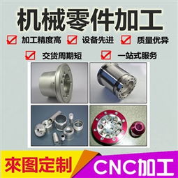 專業(yè)定制，精準制造 同毅達滄州機械零件加工的全方位解決方案